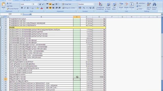 F-utils 8 Of 12 - Калкулация