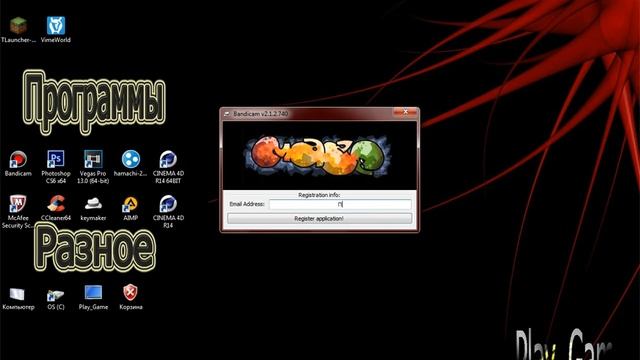 (Как крякнуть )BANDICAM( | с помощью )KEYMAKER( смотреть онлайн
