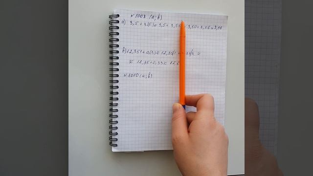 Действительные числа смотреть онлайн