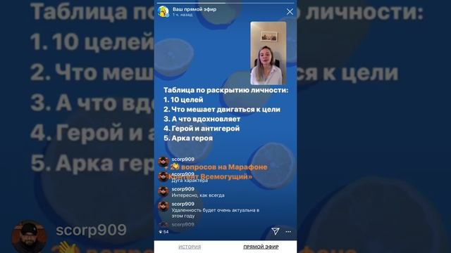 Как продвигаться через сторис Инстаграм. смотреть онлайн