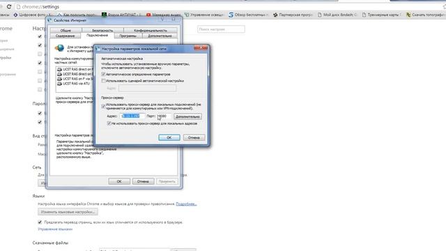 How to Use a Proxy on Google Chrome / Как настроить прокси в Хроме смотреть онлайн