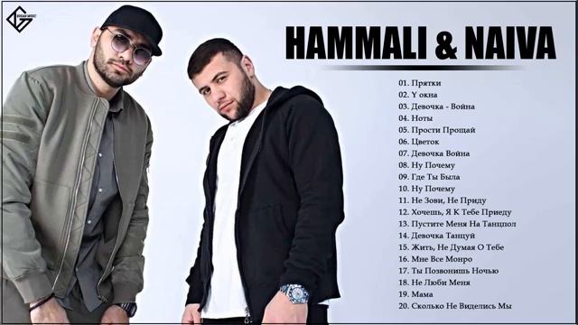 ЛУЧШИЕ ПЕСНИ H.A.M.M.A.L.I N.A.I.V.A 2021 new dance deep pop смотреть онлайн