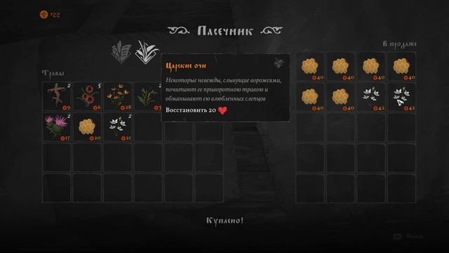 Левонтий и Федька | Чёрная книга (Black book) | Прохождение | #11 смотреть онлайн