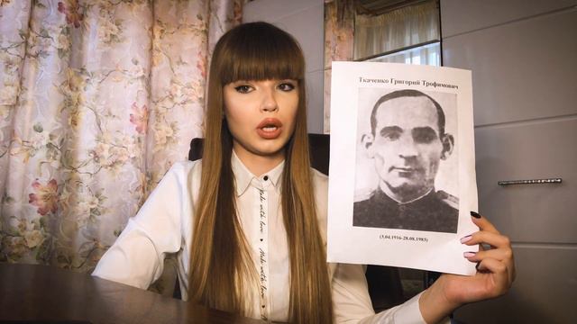 Сушкова Валерия о подвиге Ткаченко Григория Трофимовича смотреть онлайн