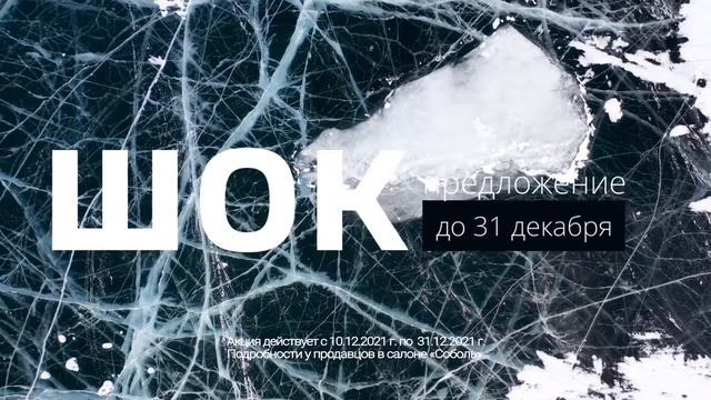 Меховая фабрика «Соболь» |ролик| декабрь 2021 смотреть онлайн