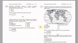 География. Разбор заданий 5 -6.  Демоверсия ЕГЭ-2020