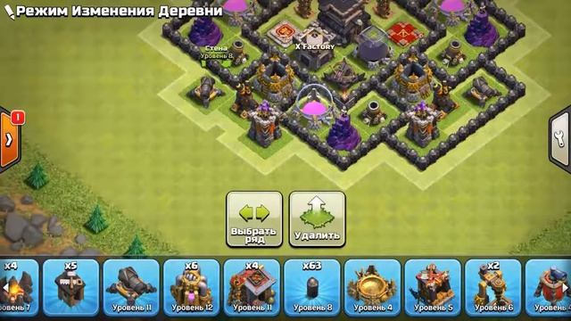 МЕГА РАССТАНОВКА БАЗА 9 ТХ CLASH OF CLANS смотреть онлайн