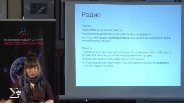 Что такое научная журналистика смотреть онлайн