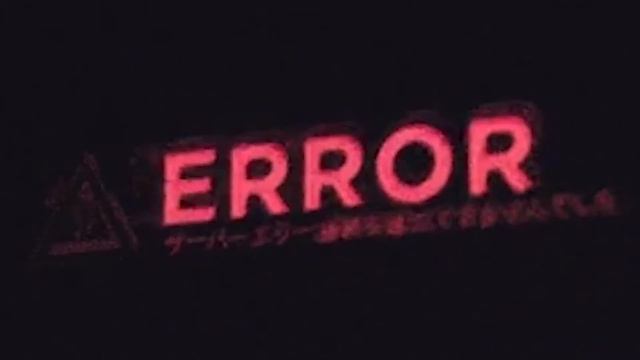 Типичная ошибка Error