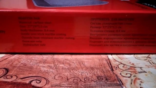 Противень Winner Happy Life WR-6514 , отзывы в Плеер.Ру смотреть онлайн
