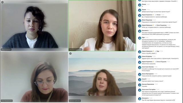 HR вебинар Путь сотрудника: от теории к практике смотреть онлайн