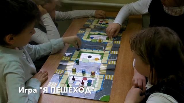 Игра "Я ПЕШЕХОД" смотреть онлайн