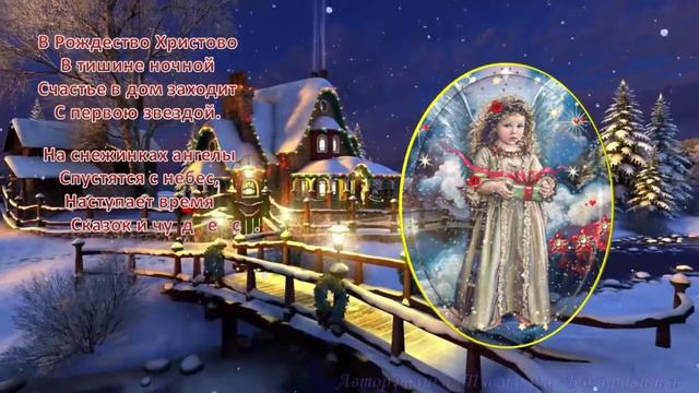 С рождеством Христовым! смотреть онлайн