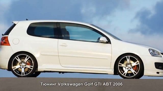 #927. Тюнинг Volkswagen Golf GTI ABT 2006 смотреть онлайн