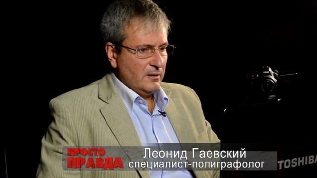 Просто правда. Вадим Чёрный прошёл детектор лжи смотреть онлайн