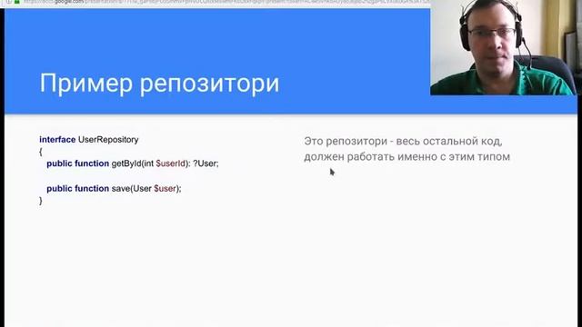 Domain Driven Design (DDD) in php: Репозитори (Repository) смотреть онлайн