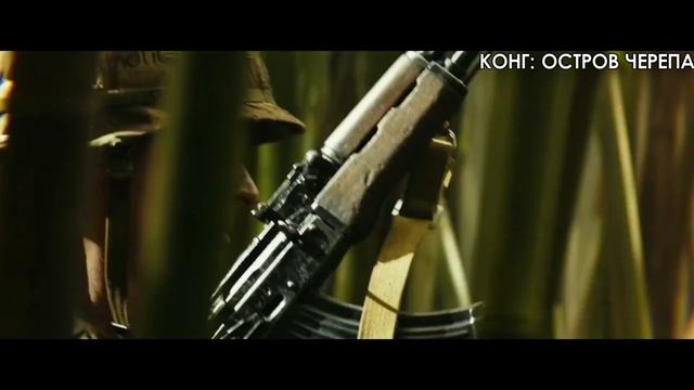 Kong: Skull Island | By ETOYSPEH | Конг: Остров Черепа