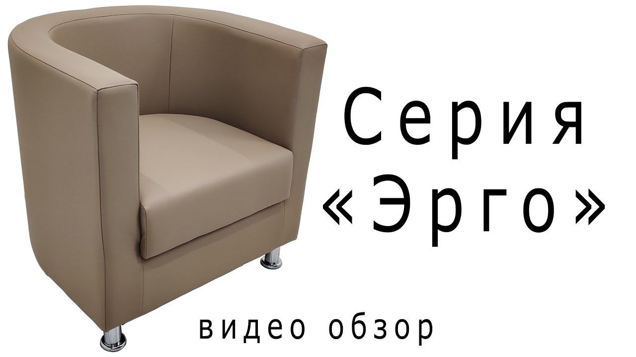 Серия "Эрго" смотреть онлайн