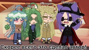 ВАЛЬТЫ стали ДЕВУШКАМИ на 24 часа/ 13 карт/ +Джокер 🍃✨