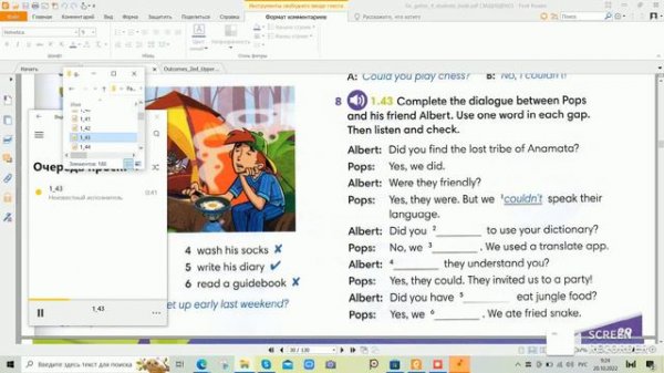 go getter 4 audio аудио 1.43