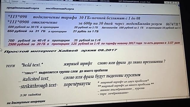 7 5 SOFT программирование SOFT Несколько рекомендаций смотреть онлайн