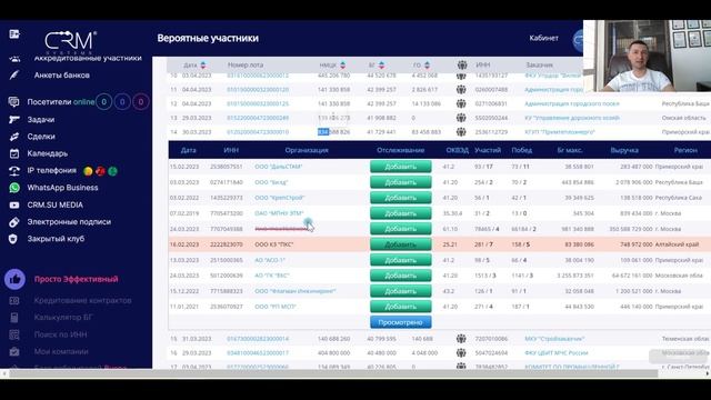 ПРОТОКОЛ ТРЕКИНГ 2 0