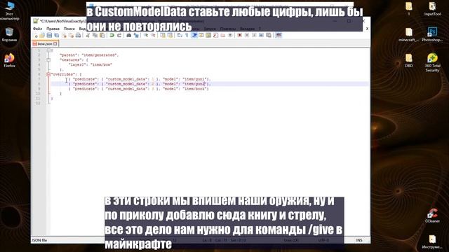 Как сделать свои модели оружия из лука | MineCraft 1.14.4+ смотреть онлайн
