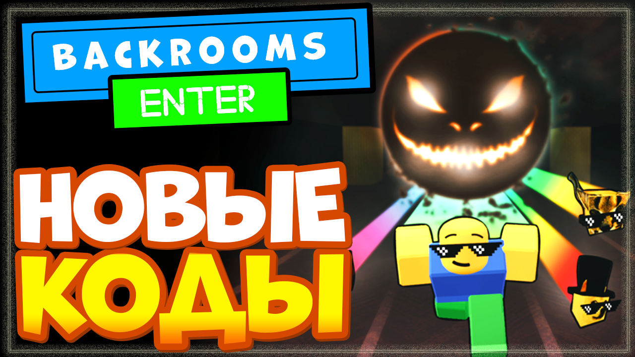НОВЫЕ КОДЫ в Backrooms Race Clicker Роблокс | Закулисье спидран кликер смотреть онлайн
