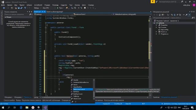 c# добавление программы в автозагрузку смотреть онлайн