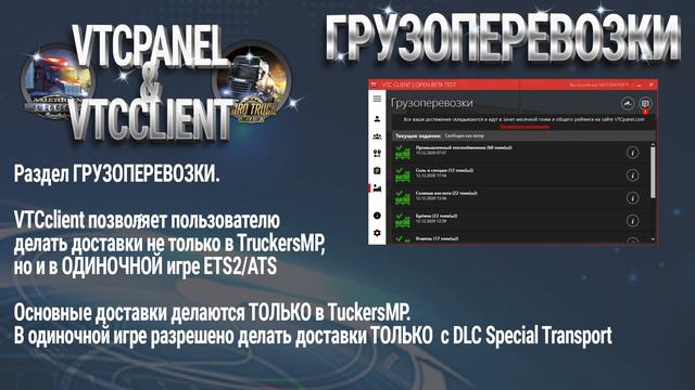 VTCclient & VTCpanel