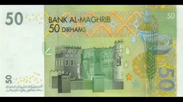 Деньги мира Марокканский дирхам