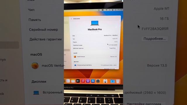 MacBook Pro 13 2020 M1 16/512gb смотреть онлайн
