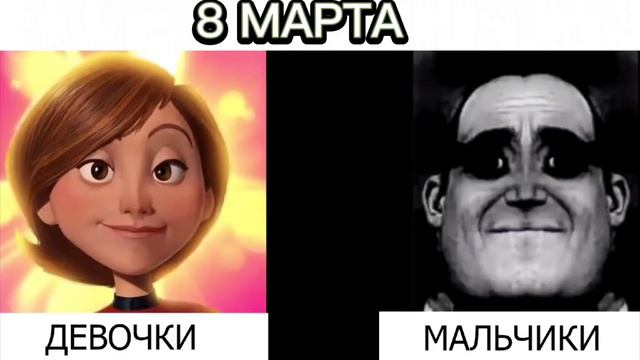 Девочки Vs Мальчики Мистер исключительный и Эластика 2 часть смотреть онлайн