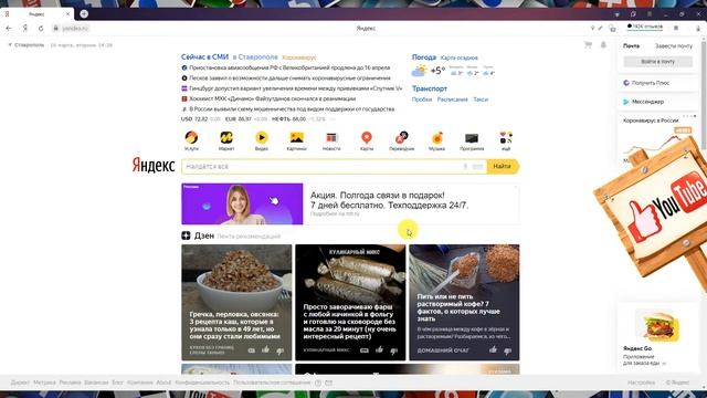 Как включить / отключить турбо режим в Яндекс Браузере? смотреть онлайн