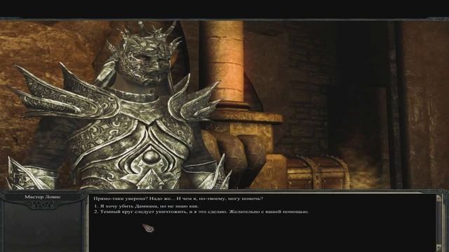 Divinity 2 Кровь Драконов - Ego Draconis #9 [Мастер Ловис] смотреть онлайн