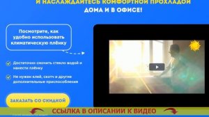 Шторки на окна от солнца рулонные
