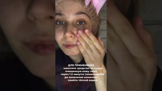Пилинг-скатки с AHA-кислотами смотреть онлайн