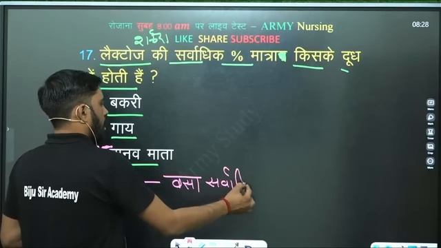 Army Nursing Practice Set 2024 |Army Nursing Question Paper 2024|Army New vacancy 2024 || Army Stud смотреть онлайн