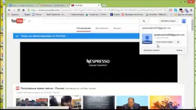 Создаем аккаунт в Google и канал на YouTube Загружаем первое видео смотреть онлайн