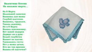 8 марта стихи. Учим стихи к празднику.