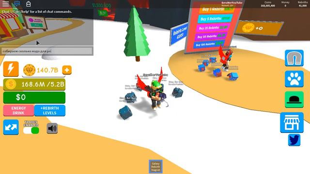БАГ НА REBIRTH В СИМУЛЯТОРЕ МАГНИТА | ROBLOX MAGNET SIMULATOR смотреть онлайн
