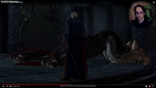 Димон School 13 смотрит "Devil May Cry для Аутистов 2" смотреть онлайн