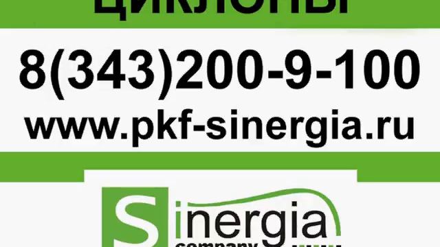 Циклоны СЦН-40 , Циклон ЦП-2 смотреть онлайн