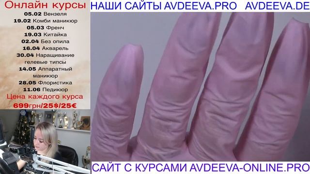 МАНИКЮР ОНЛАЙН. Виктория Авдеева смотреть онлайн