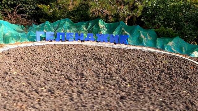 Обзор на ПАРКИ и СКВЕРЫ г. Геленджика 2022 смотреть онлайн