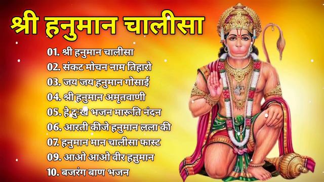 Shree Hanuman Chalisa Iश्री हनुमान चालीसा | GULSHAN KUMAR, HARIHARAN I Hanuman Chalisa Ashtak