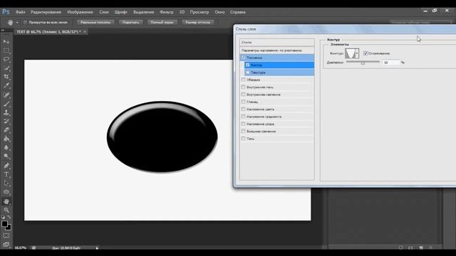 Как сделать кнопку в Adobe Photoshop смотреть онлайн
