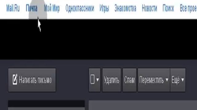 2 способа как изменить пароль электронной почты. смотреть онлайн