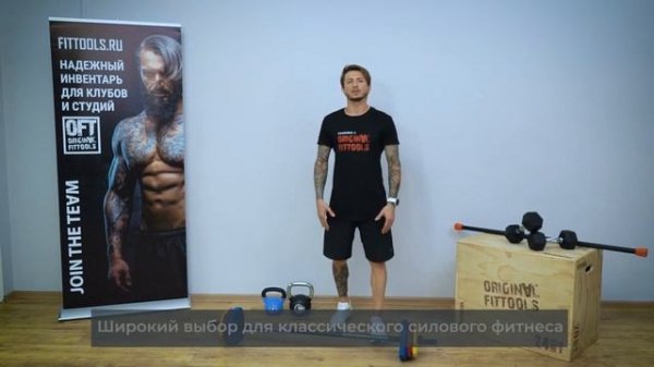 Силовое оборудование от Original FitTools обзор + упражнения