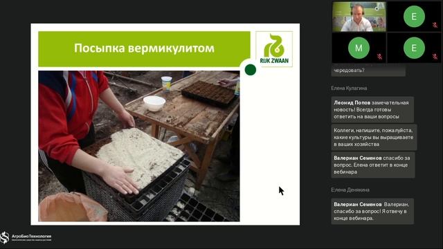 Вебинар "Как получить хороший урожай овощных культур в открытом грунте. Проблемы и решения" смотреть онлайн